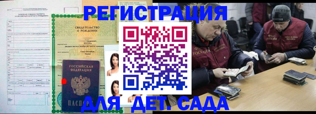 прописка законно в Электрогорске