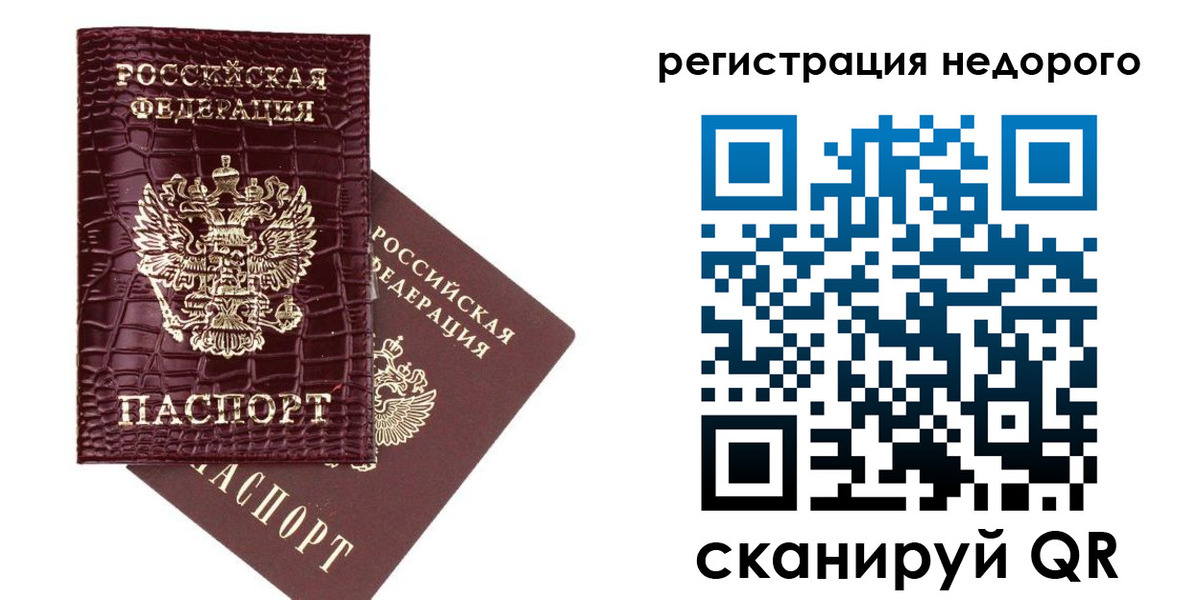 прописка 2025 в Электрогорске