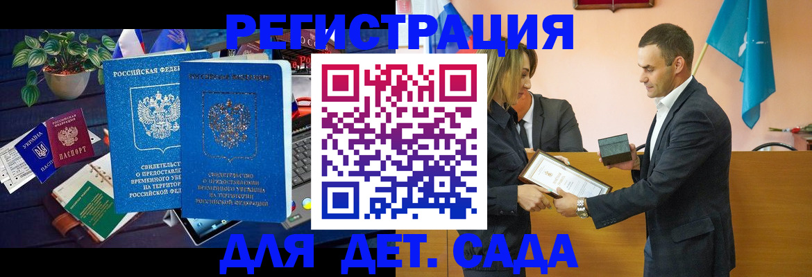 временная регистрация в квартире в Электрогорске