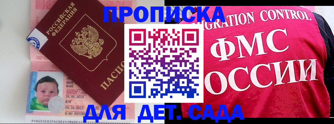 временная регистрация собственник в Электрогорске
