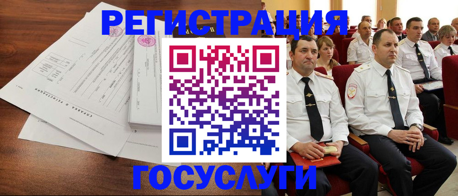 прописка законно в Электрогорске