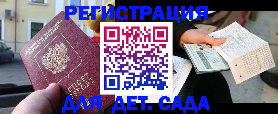 прописка иностранных граждан в Электрогорске