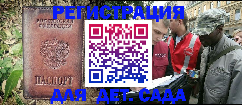 прописка регистрация в Электрогорске