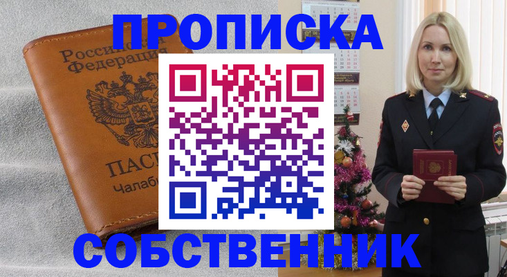 прописка иностранных граждан в Электрогорске